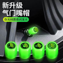 KD 汽车轮胎电动车发光气门嘴帽4个装