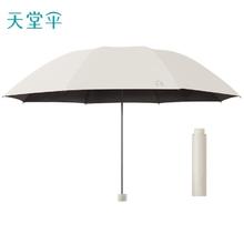 Paradise 天堂伞 防嗮防紫外线太阳伞遮阳伞轻小便携晴雨伞女士黑胶晴雨两用