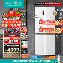 Hisense 海信 500真空魔方冰箱 BCD-500WMK1DPV 战神冠军系列