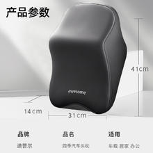 dipuer 迪普尔 汽车头枕