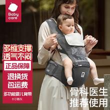 babycare 背带腰凳多功能轻便婴儿腰凳外出抱娃神器前后两用背带