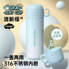 88VIP！COOKER KING炊大皇 渐变色316不锈钢保温杯500ml