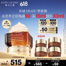 ESTEE LAUDER 雅诗兰黛 小棕瓶精华眼霜15ml护肤品化妆品礼盒