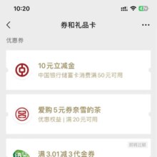 中国银行 整点可1元买10元微信立减金/支付宝立减金