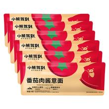 Bear Coming 小熊驾到 BearComing）经典番茄肉酱意大利面超值袋装 215g/袋