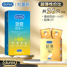 durex 杜蕾斯 安全套【26只】激爽四合一24只+金装超薄2只