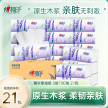 PLUS会员！心相印 薰衣草系列抽纸3层100抽 21包整箱