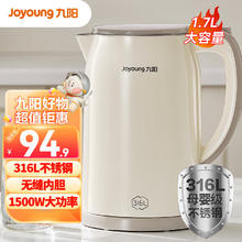 Joyoung 九阳 316L不锈钢 1.7L大容量家用开水壶K17FD-W160Pro