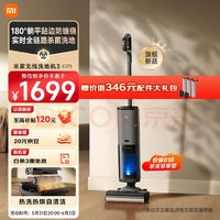 MIJIA 米家 小米无线洗地机3Pro 扫地吸拖一体180°躺平全链杀菌 高温热洗热烘自清洁  手持吸尘防