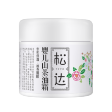 松达儿童面霜夏季保湿宝宝润肤婴儿面霜防干裂山茶油霜68g