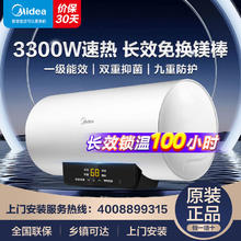 百亿补贴：Midea 美的 JA1 电热水器 50升