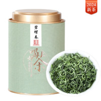 吴家世茶 碧螺春 2024年新茶 特级 100g