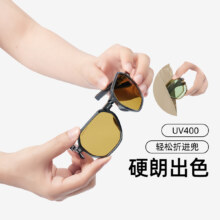 蕉下 【轻巧随身】新男士折叠墨镜