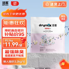 DRYMAX 洁客 爆款懒人混合猫砂3.3kg*6包