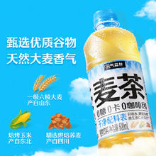 元气森林 大麦茶0咖啡因天然麦香0糖0卡茶饮料600ml*15瓶整箱