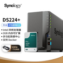 群晖（Synology）DS224+ NAS配1块4TB群晖HAT3300硬盘套装 数据备份一体机
