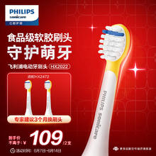 PHILIPS 飞利浦 HILIPS 飞利浦 儿童电动牙刷莎莉鸡替换刷头HX2022双支装软毛型适用HX2472