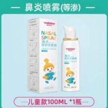 维德医疗 生理海盐洗鼻剂 100ml