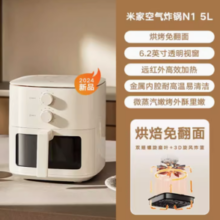 MIJIA 米家空气炸锅 5L