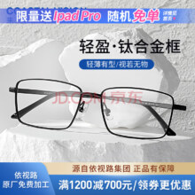 essilor 依视路 钻晶A4 防蓝光1.60镜片*2片+赠镜宴光学镜框