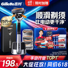 百亿补贴：Gillette 吉列 锋隐致顺手动剃须刀 引力盒款 1刀架+5刀头+1磁力底座（赠便携旅行盒*1+须泡50g*2）