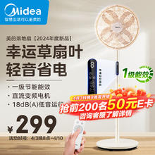Midea 美的 轻音立式遥控电风扇/家用柔风落地扇/台式桌面小型风扇/大风量节能摇头SDH30GTR
