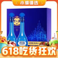 YANGHE 洋河 梦之蓝M6 绵柔浓香型白酒 52度 500mL 2瓶 礼盒装