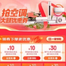 即享好券：京东 多品牌百元空调大额优惠券包