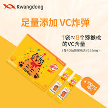 kwangdong 临期特卖】韩国进口Kwangdong维他500维生素C维他命VC粉加B族