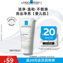 LA ROCHE-POSAY 理肤泉 特安氨基酸洗面奶 100ml