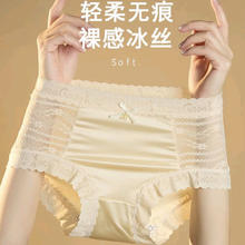 BANILACOO 内裤女缎面无痕冰丝中腰温变抑菌透气 N151