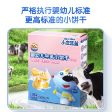 小鹿蓝蓝 婴幼儿牛乳小饼干 10个月+ 益智造型 80g 买3件送1件山楂棒44g
