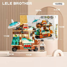 LELE BROTHER 乐乐兄弟 臭豆腐车164pcs