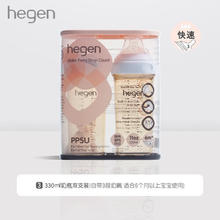 京东PLUS：hegen 婴儿防胀气PPSU奶瓶 330ml*2