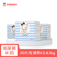 BoBDoG 巴布豆 小波浪纸尿裤拉拉裤（箱装3包）