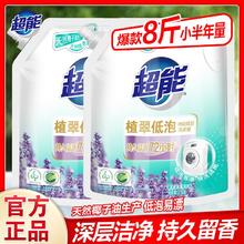 超能 强效去污洗衣液 家庭补充装 8斤装