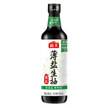 88VIP会员：海天 酱油薄盐生抽500ml*1瓶简盐健康酿造酱油点蘸凉拌生抽家庭