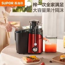 SUPOR 苏泊尔 榨汁机家用小型多功能渣汁分离机原汁机全自动炸果蔬果汁机