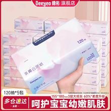 Deeyeo 德佑 柔纸巾保湿鼻子纸宝宝专用小包出行便携随身装柔润纸巾大包