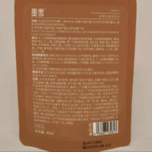 6日0点，限量3000件：墨雪茶萃去屑洗发水旅行装45ml