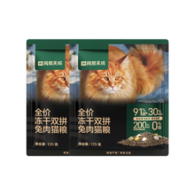 网易严选 天成全价 冻干双拼兔肉猫粮幼猫成猫全价鲜肉猫粮