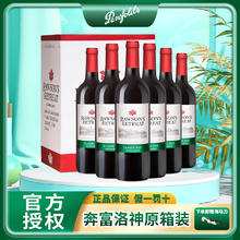 Rawson’s Retreat 奔富洛神 山庄红葡萄酒原箱装750mL 6瓶