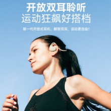 QQ音乐 EF11 开放式蓝牙运动无线耳机