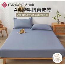 GRACE 洁丽雅 3A级抗菌床笠 宾利蓝1.5米床