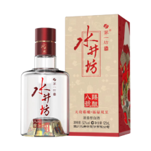 Plus会员：水井坊 臻酿八号 52度 125ml 单瓶装 浓香型白酒