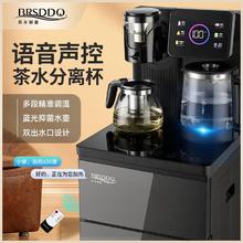 百亿补贴：BRSDDQ 贝尔斯盾 RSDDQ茶吧机语音声控下置水桶全自动多功能茶水分离饮水机家用
