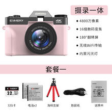 komery 数码相机ccd入门级微单4K高清单反高像素可传手机校园vlog视频翻转自拍防抖小型平价照相机