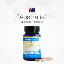 INNERHEALTH 茵澳斯 AKK体重身材管理益生菌 300亿 降吸收增消耗帮助糖脂代谢