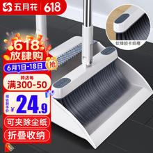 五月花 防风梳齿型扫把簸箕套装家用不锈钢杆两件套大号C2