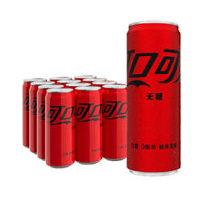 Coca-Cola 可口可乐 oca-Cola 可口可乐 Fanta 芬达 可口可乐（Coca-Cola）零度 Zero 汽水碳酸饮料 330ml*12罐